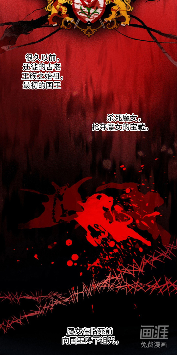 月夜誓言漫画-图6