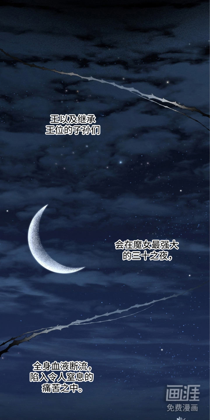 月夜誓言漫画-图7