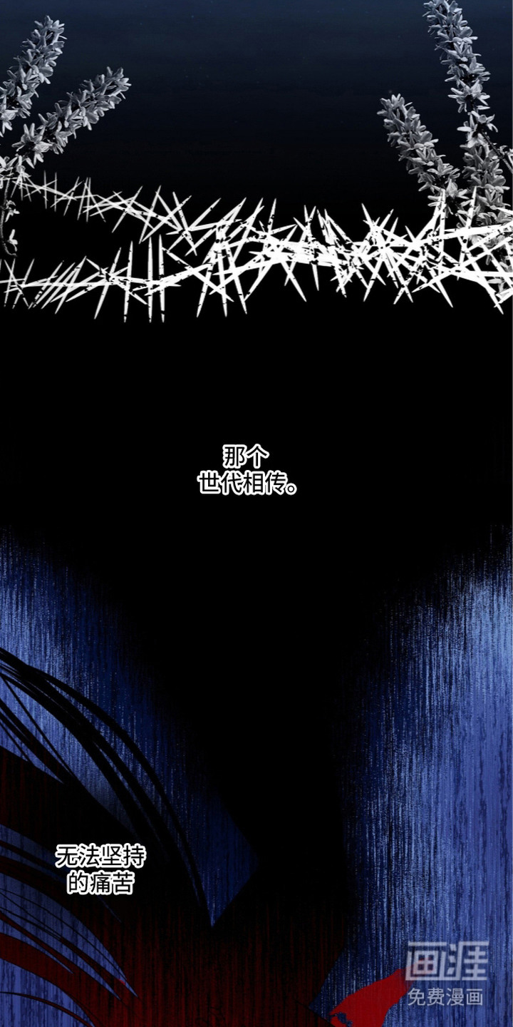 月夜誓言漫画-图8