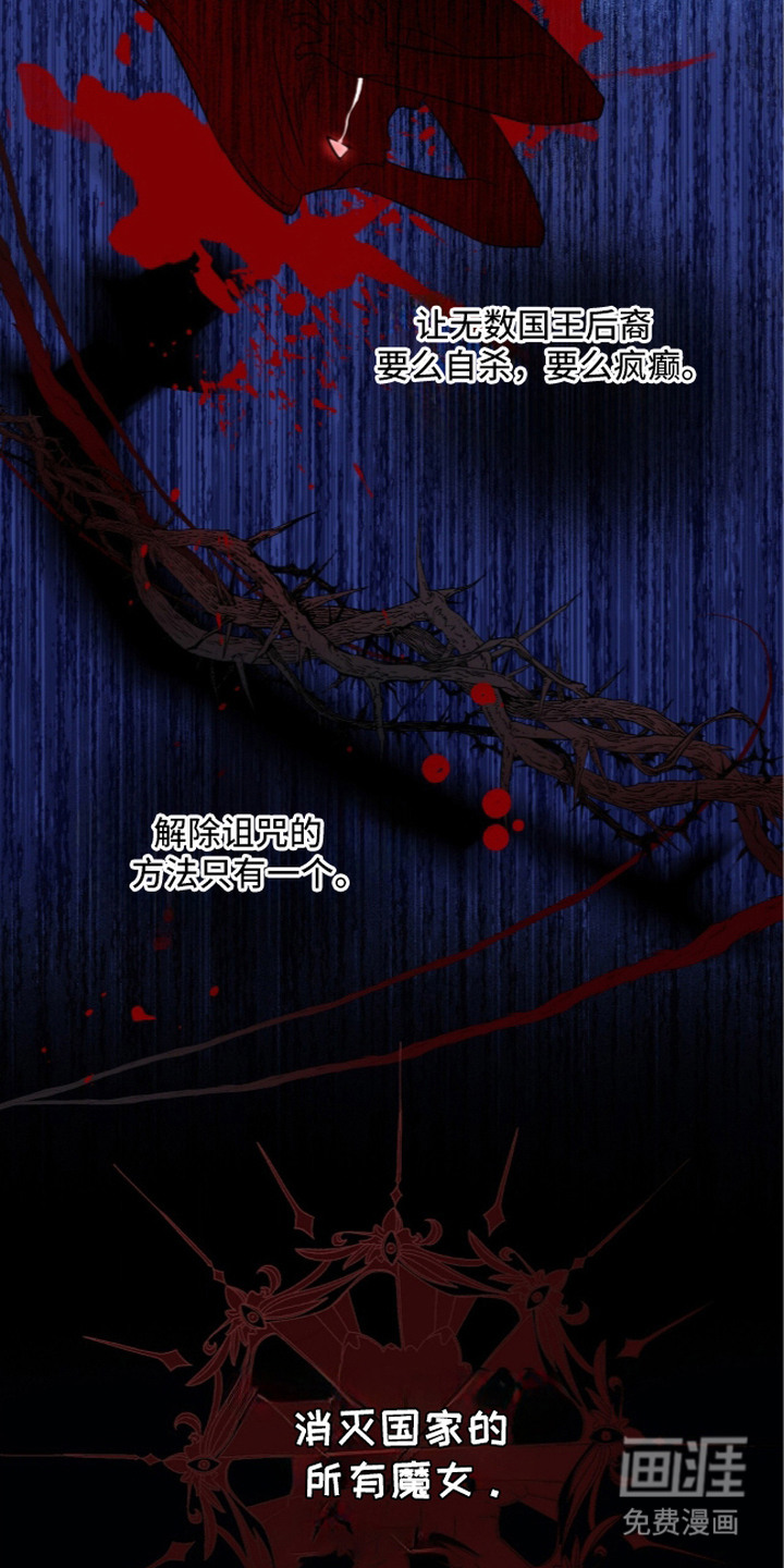 月夜誓言漫画-图9