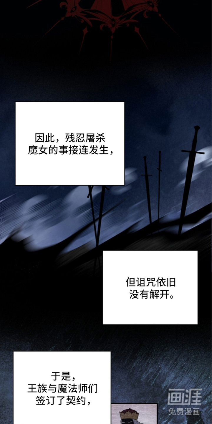 月夜誓言漫画-图10