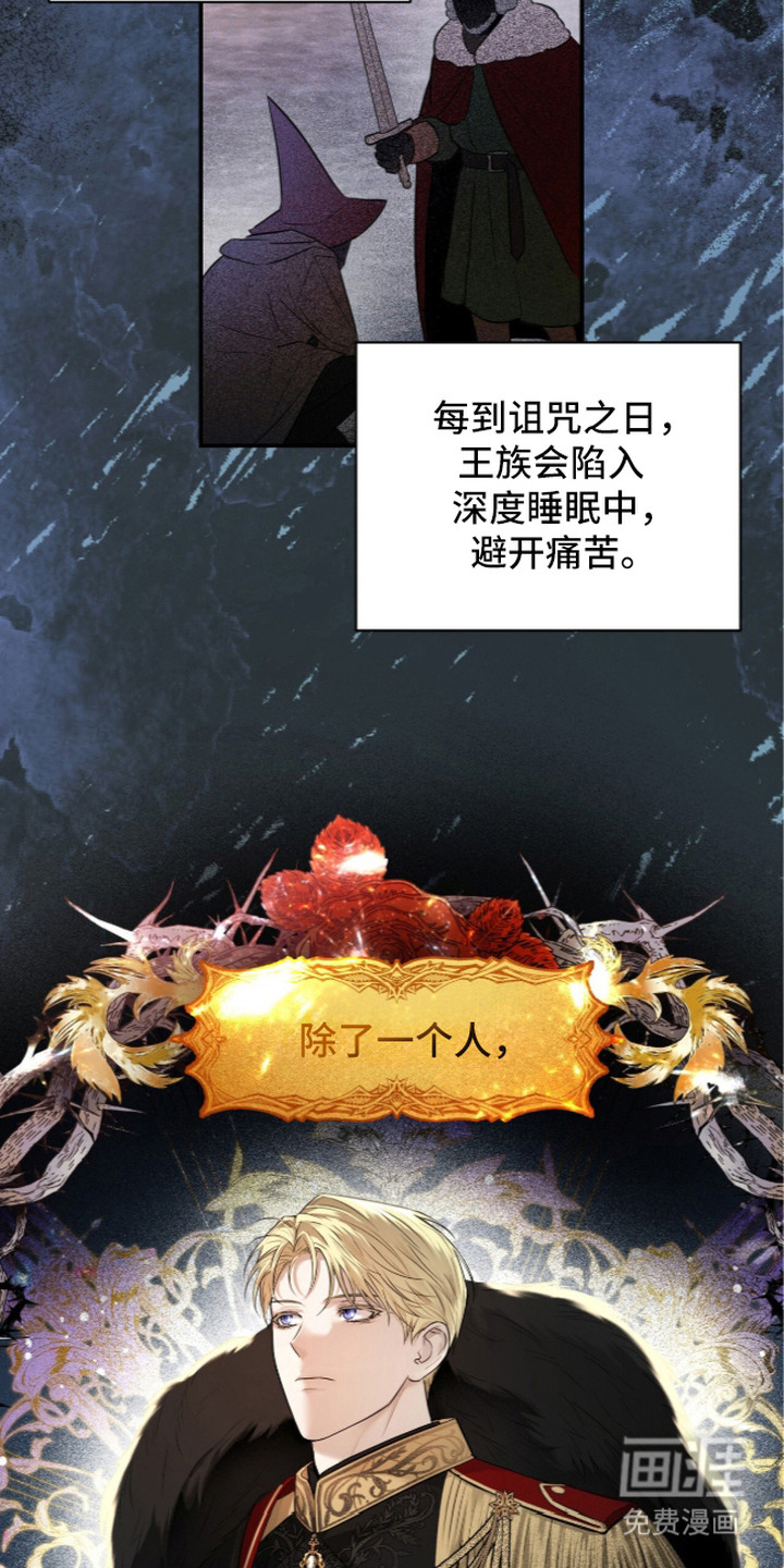 月夜誓言漫画-图11