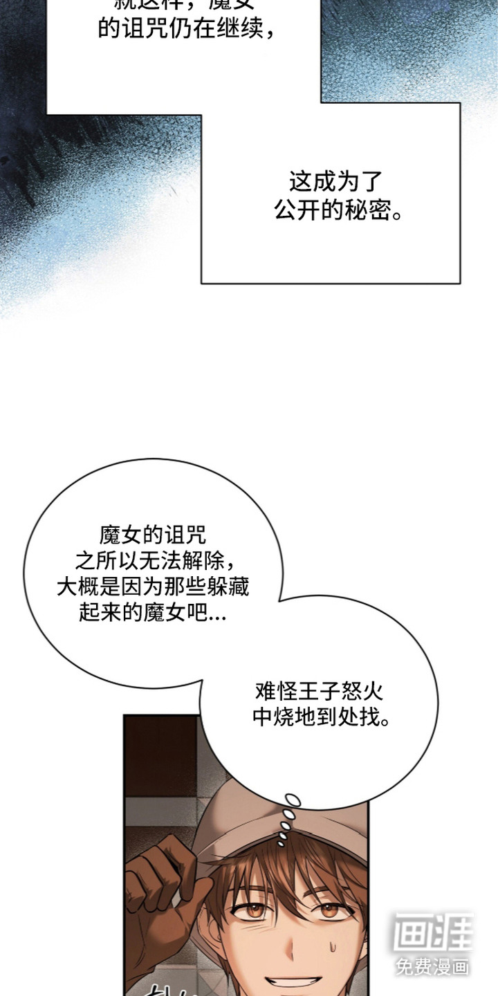 月夜誓言漫画-图13