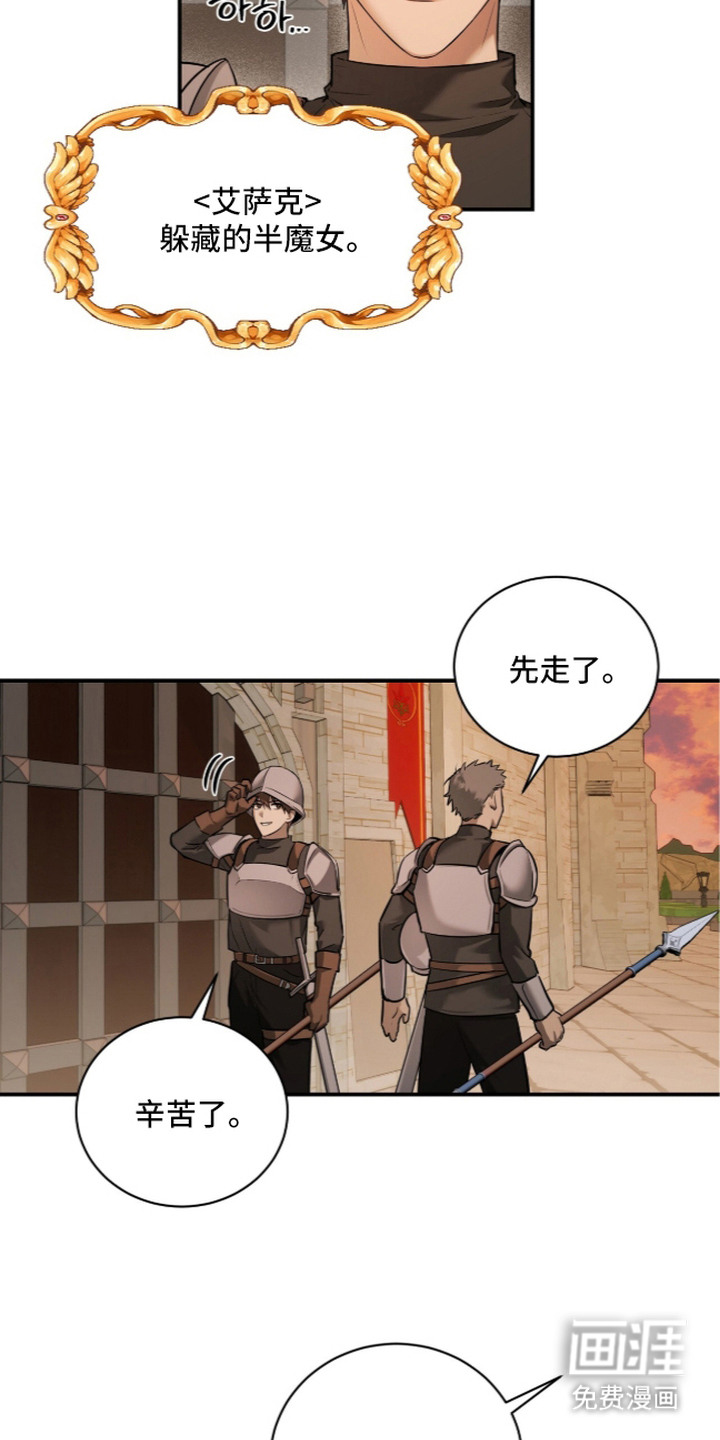 月夜誓言漫画-图14