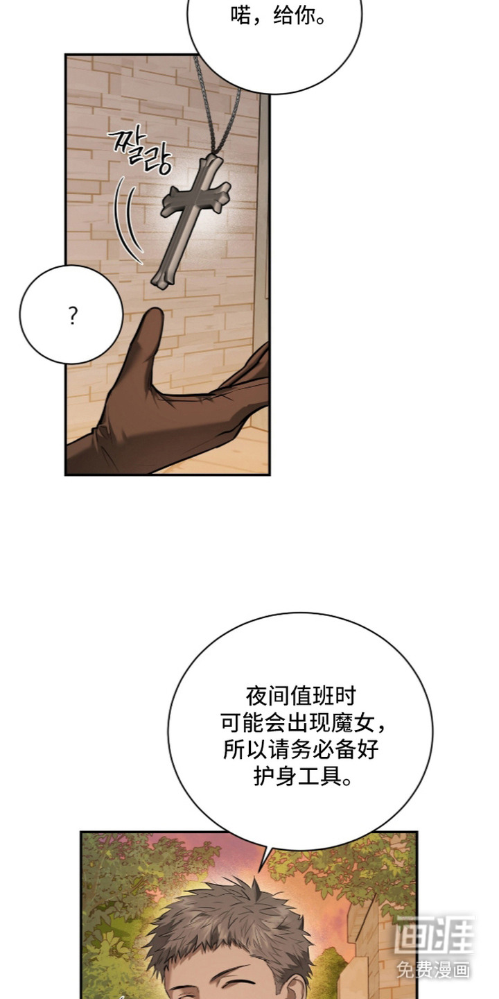 月夜誓言漫画-图15