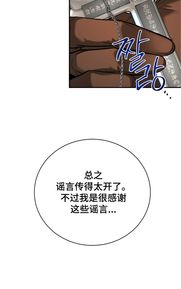 月夜誓言漫画-图18