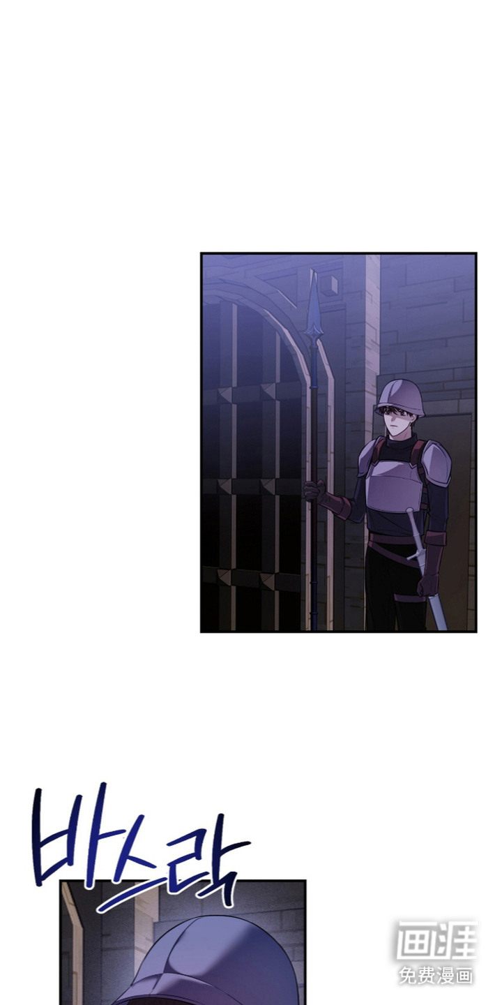 月夜誓言第7话第1页
