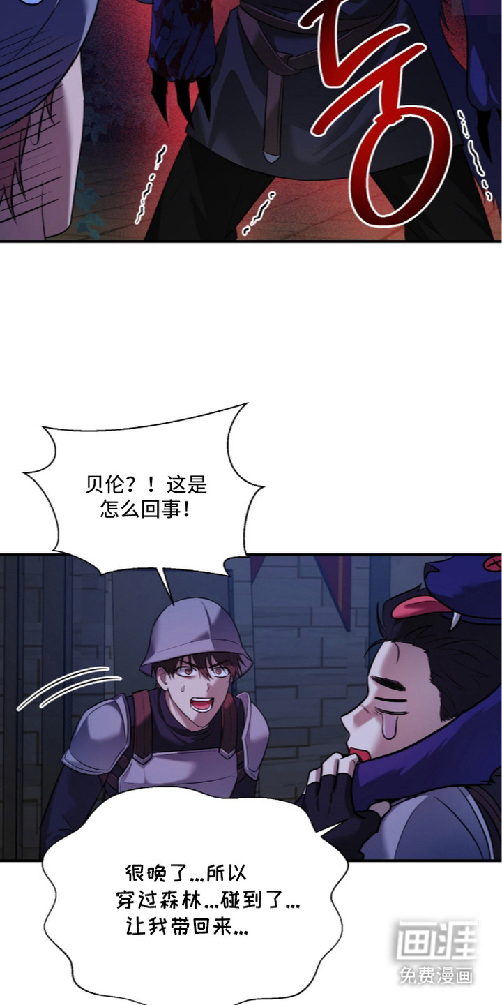月夜誓言漫画-图4