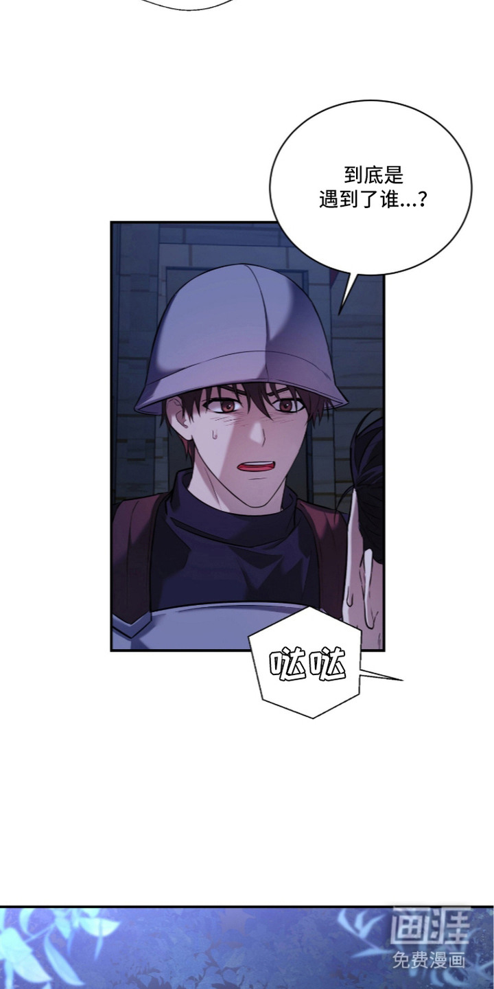 月夜誓言漫画-图5