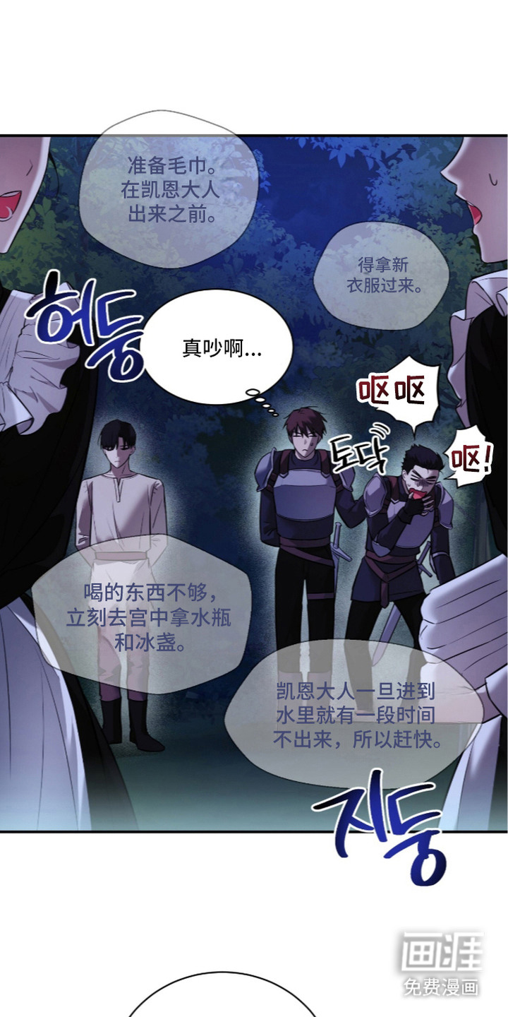 月夜誓言漫画-图8