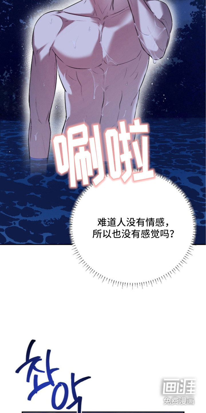 月夜誓言漫画-图12