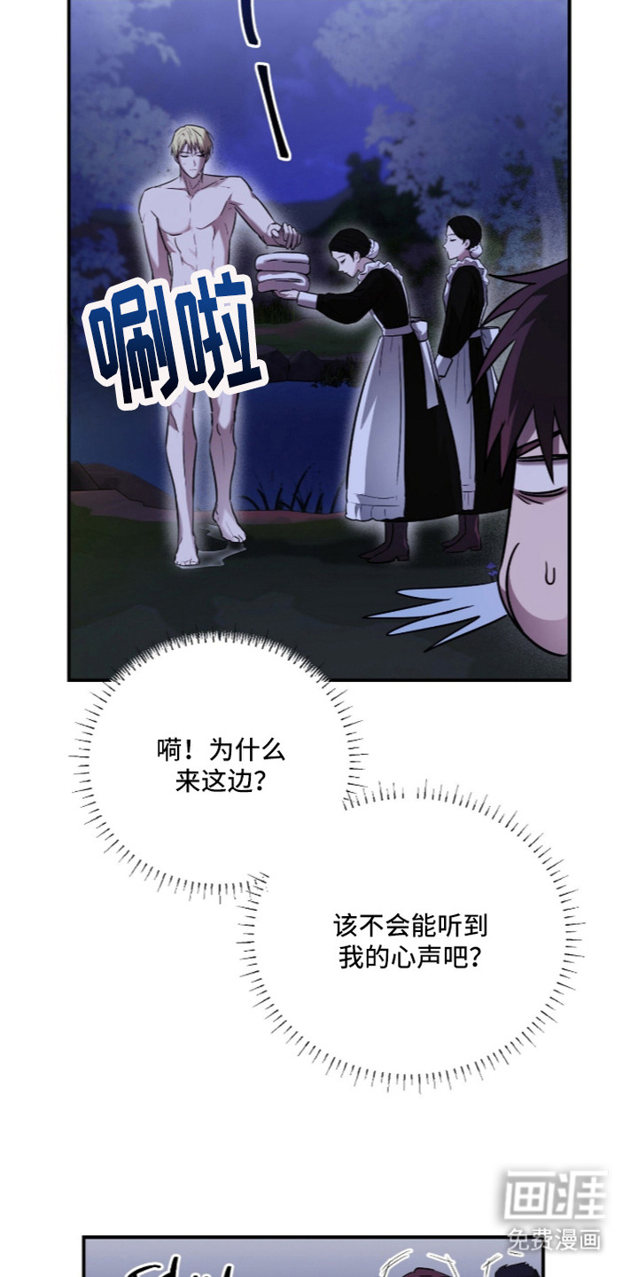 月夜誓言漫画-图13