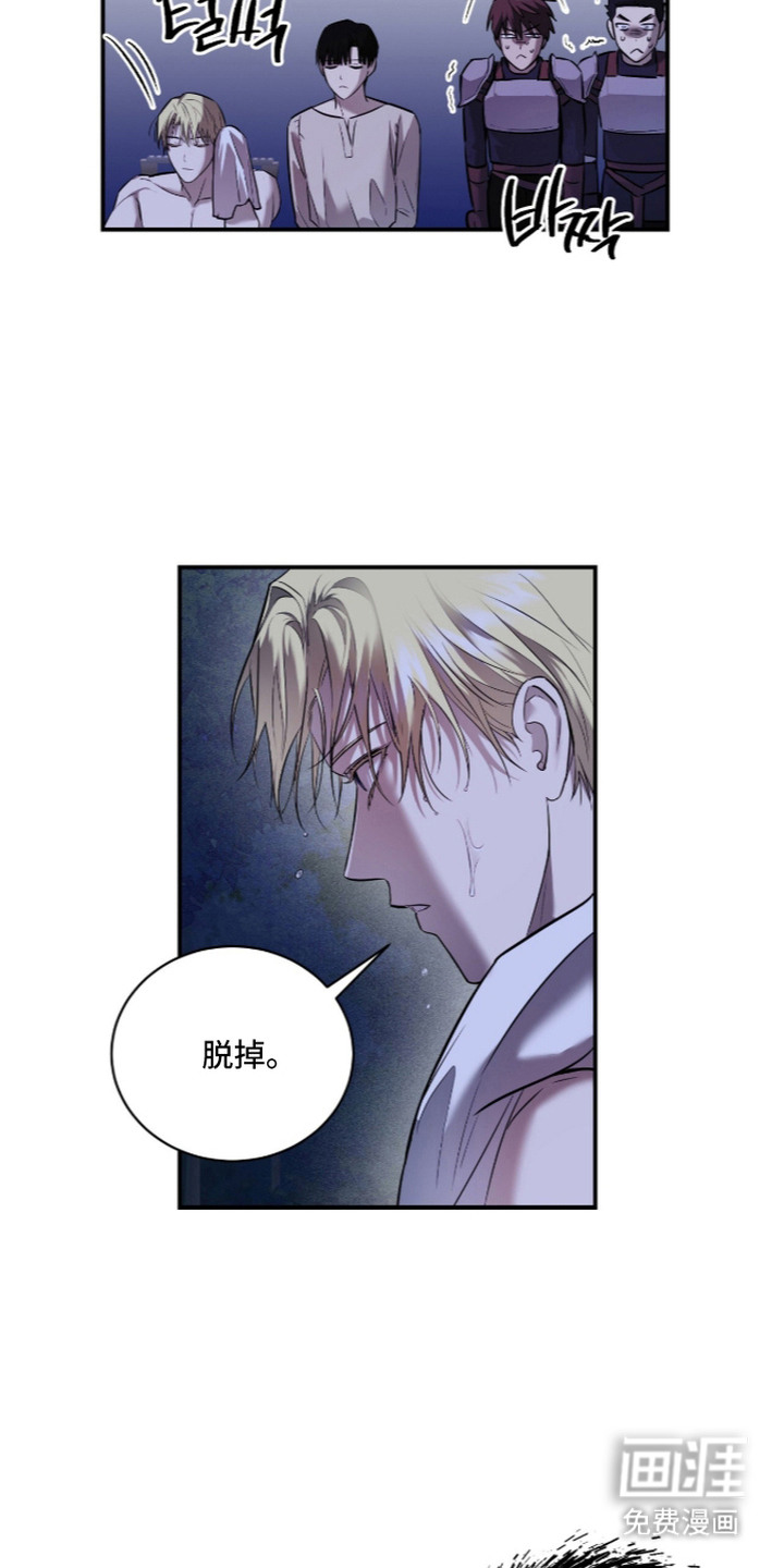 月夜誓言漫画-图14