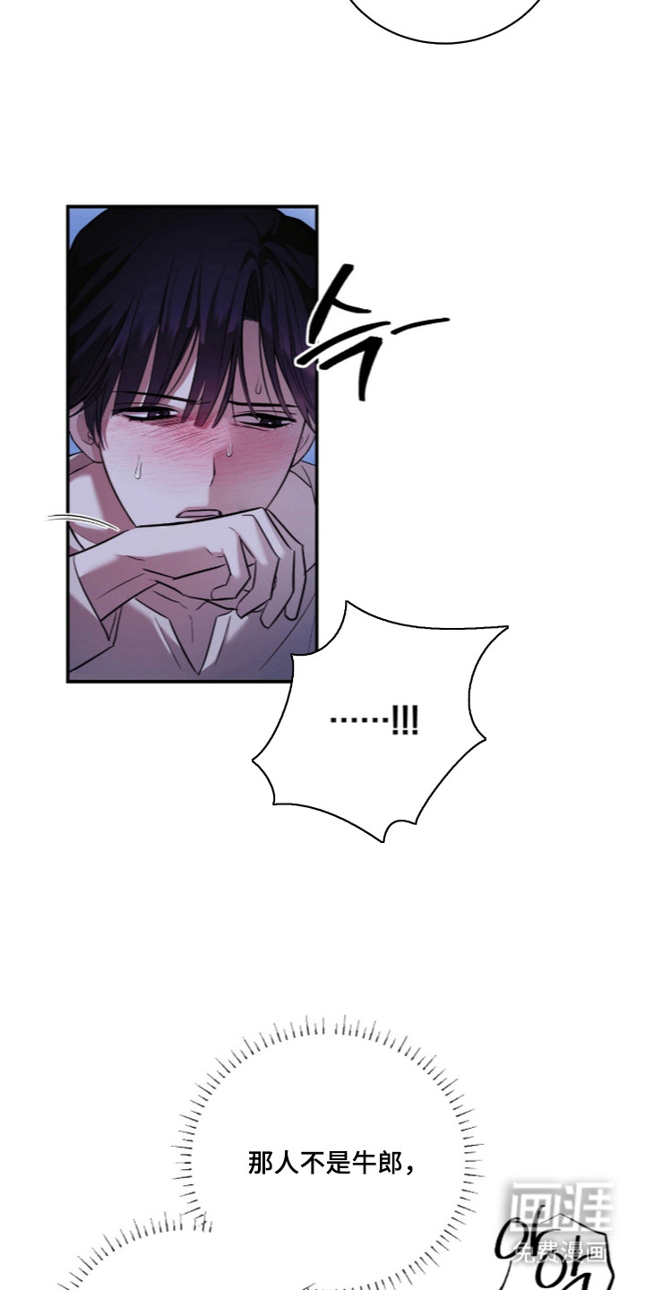 月夜誓言漫画-图18