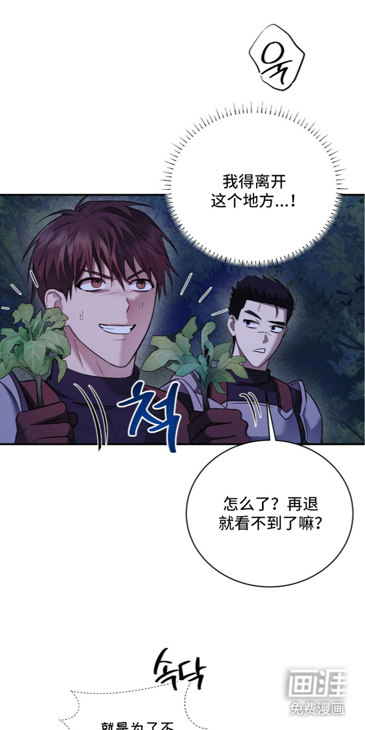 月夜誓言漫画-图20
