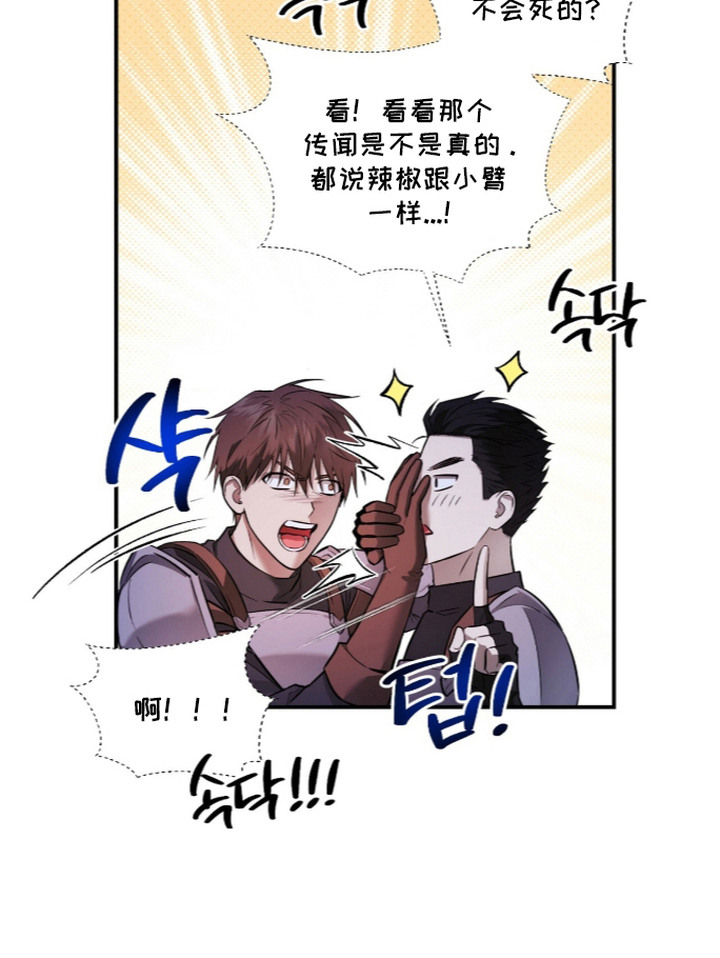 月夜誓言漫画-图22