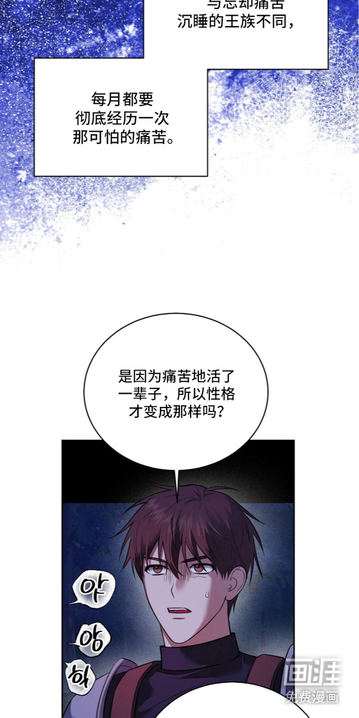 月夜誓言漫画-图5