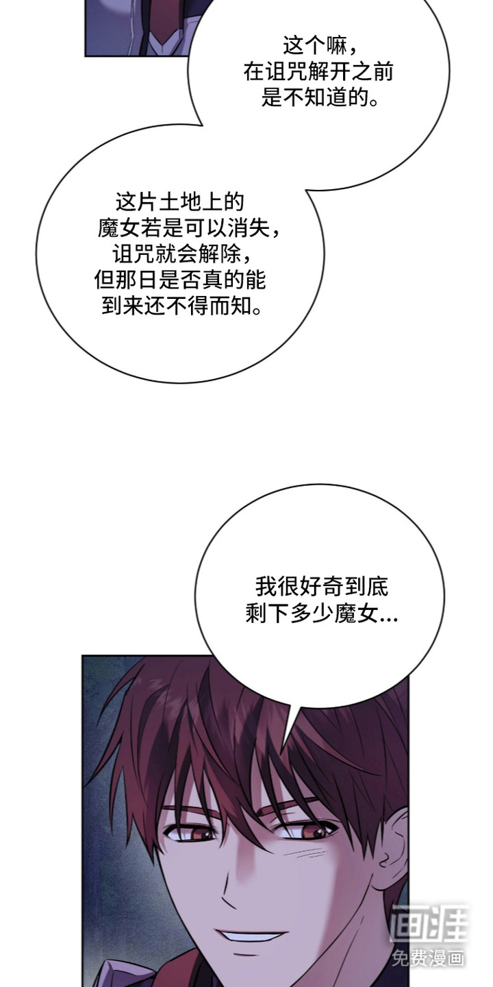 月夜誓言漫画-图6