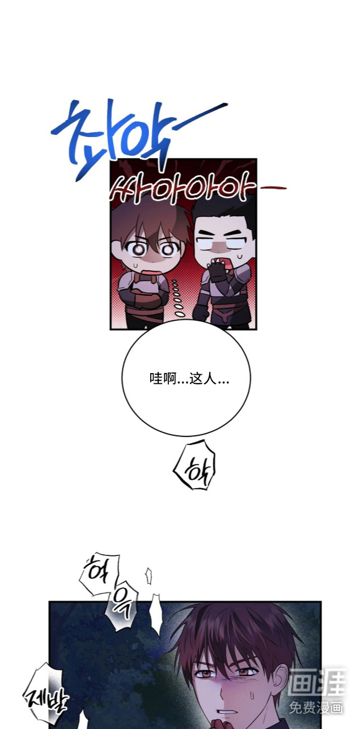 月夜誓言漫画-图9