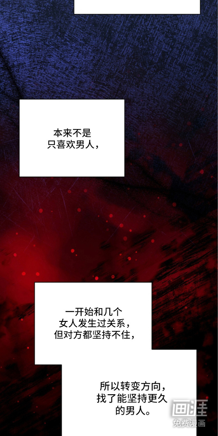 月夜誓言漫画-图12
