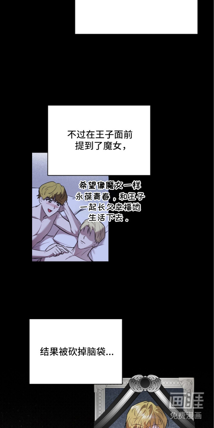 月夜誓言漫画-图14