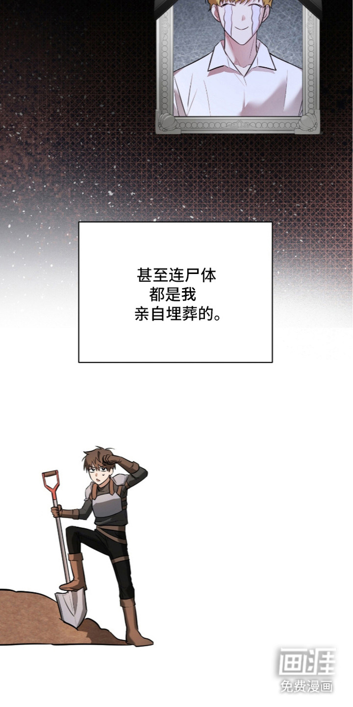 月夜誓言漫画-图15