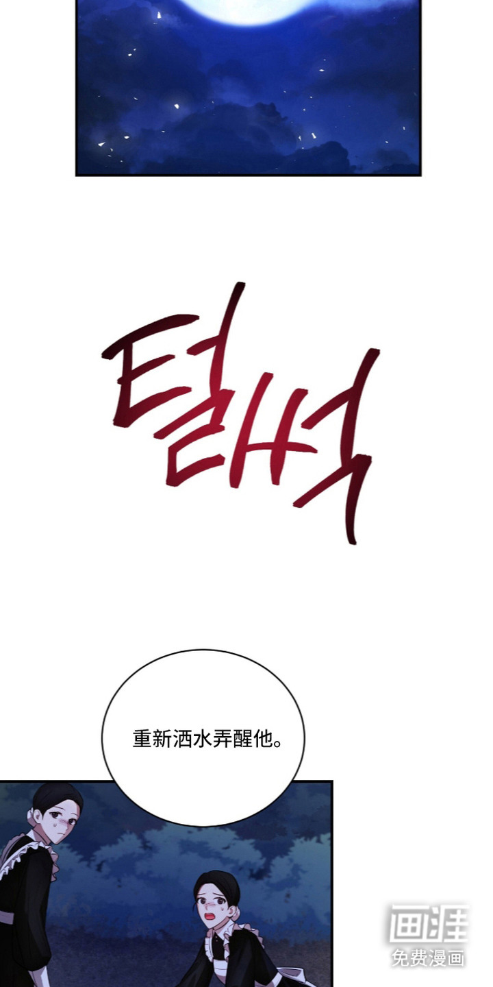 月夜誓言漫画-图17
