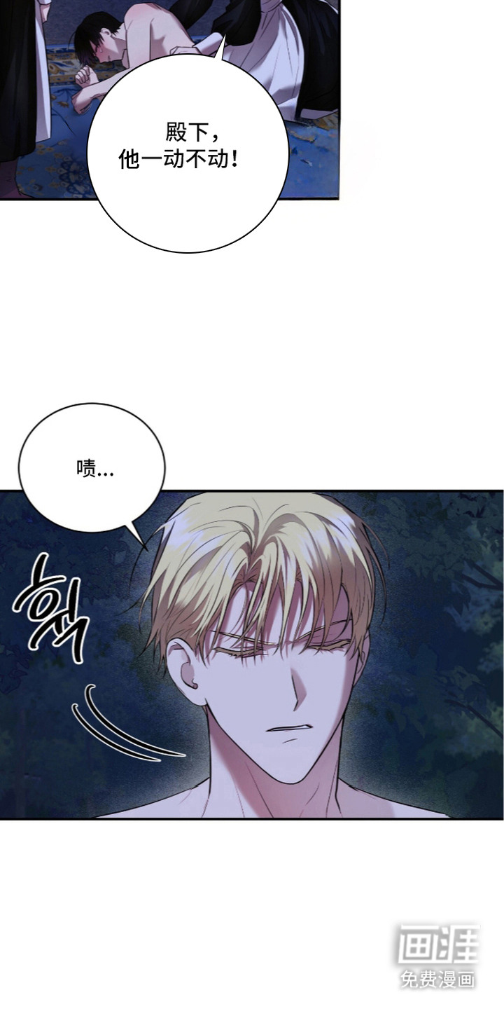 月夜誓言漫画-图18