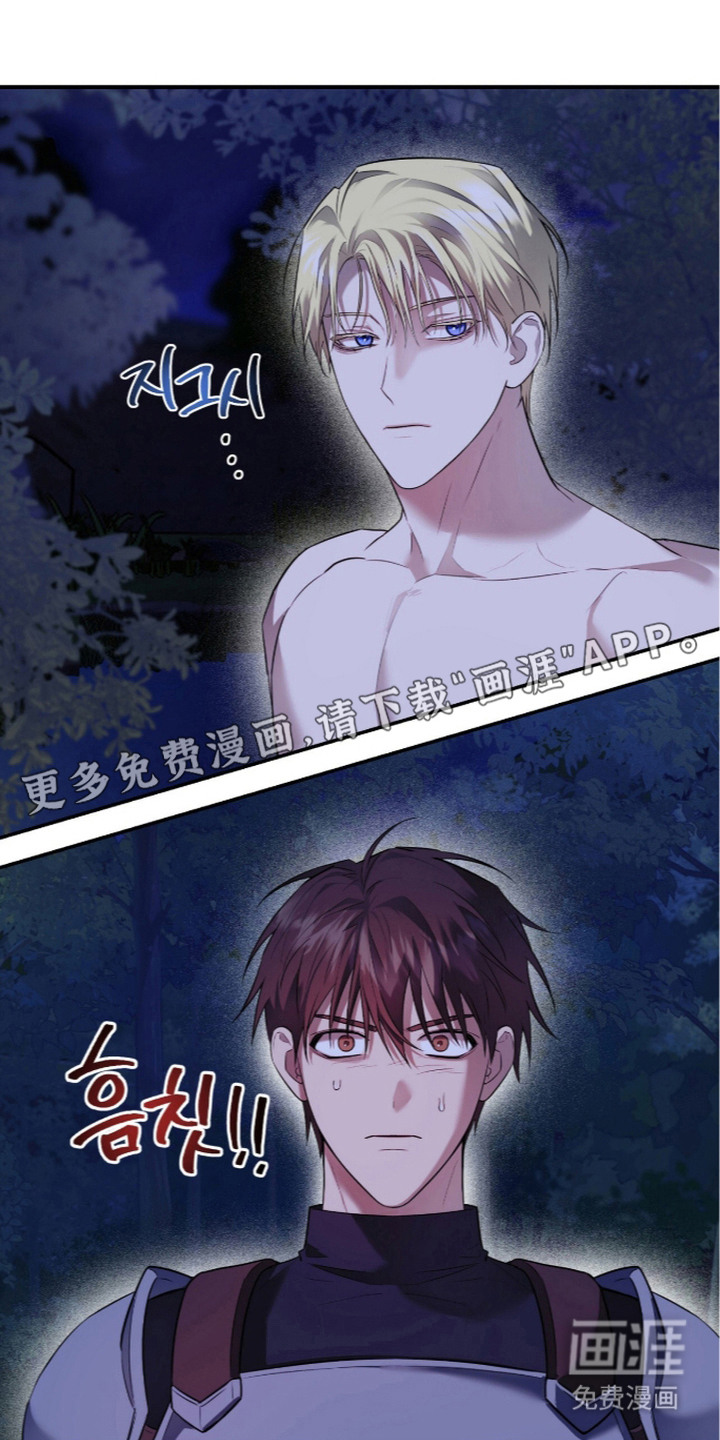 月夜誓言漫画-图20