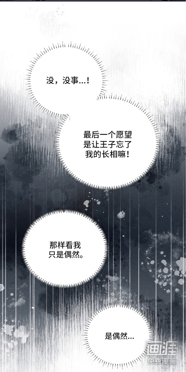 月夜誓言漫画-图21