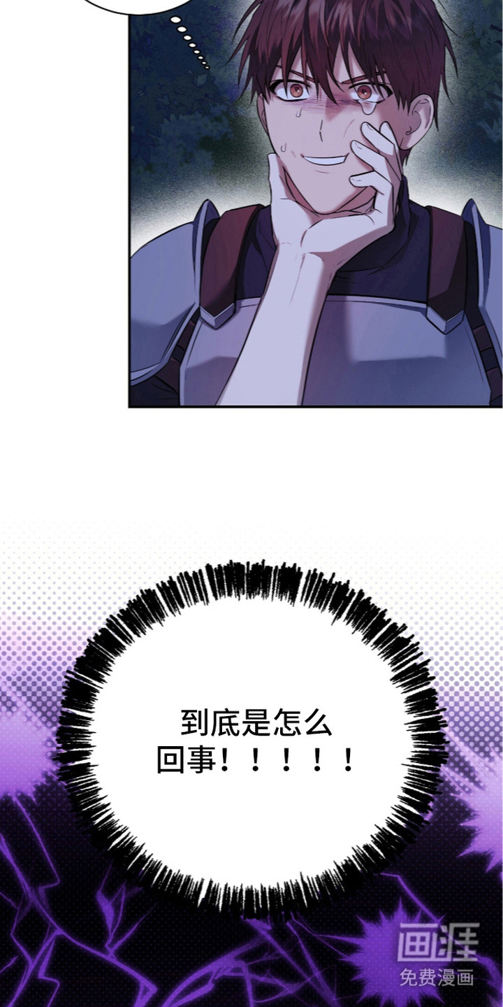 月夜誓言漫画-图3