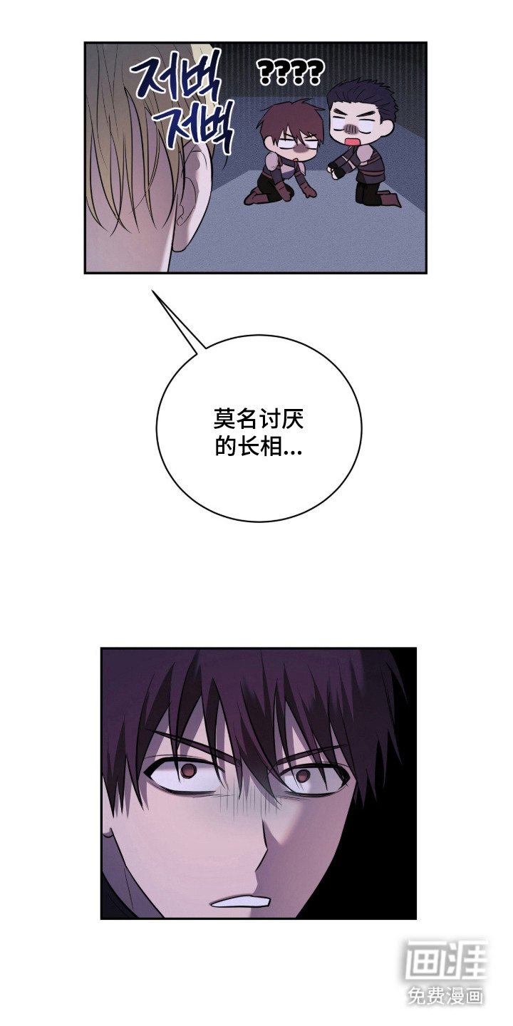 月夜誓言漫画-图5