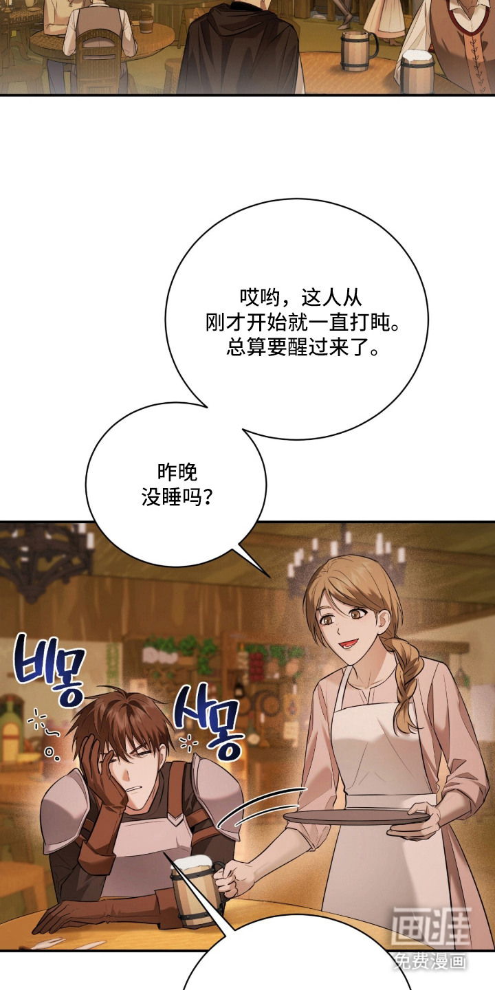 月夜誓言漫画-图7