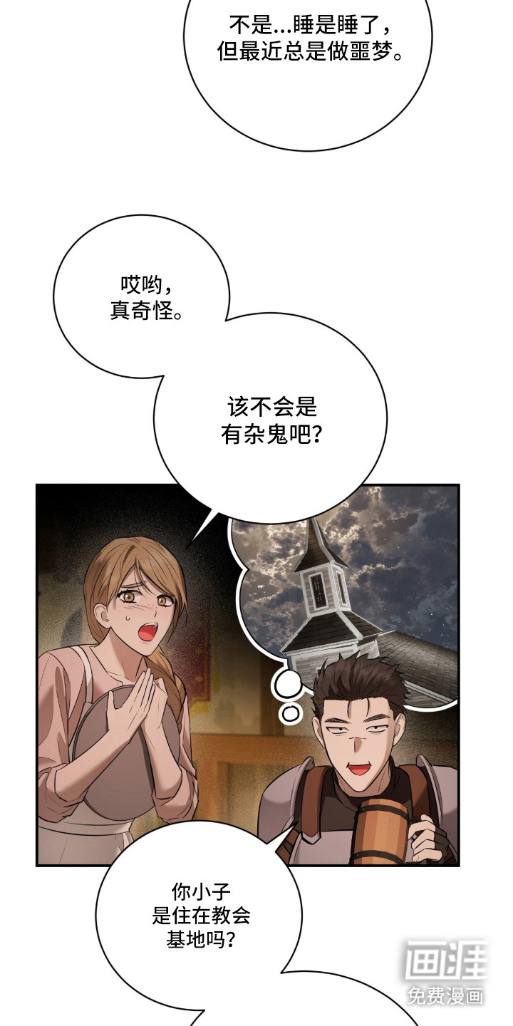 月夜誓言漫画-图8