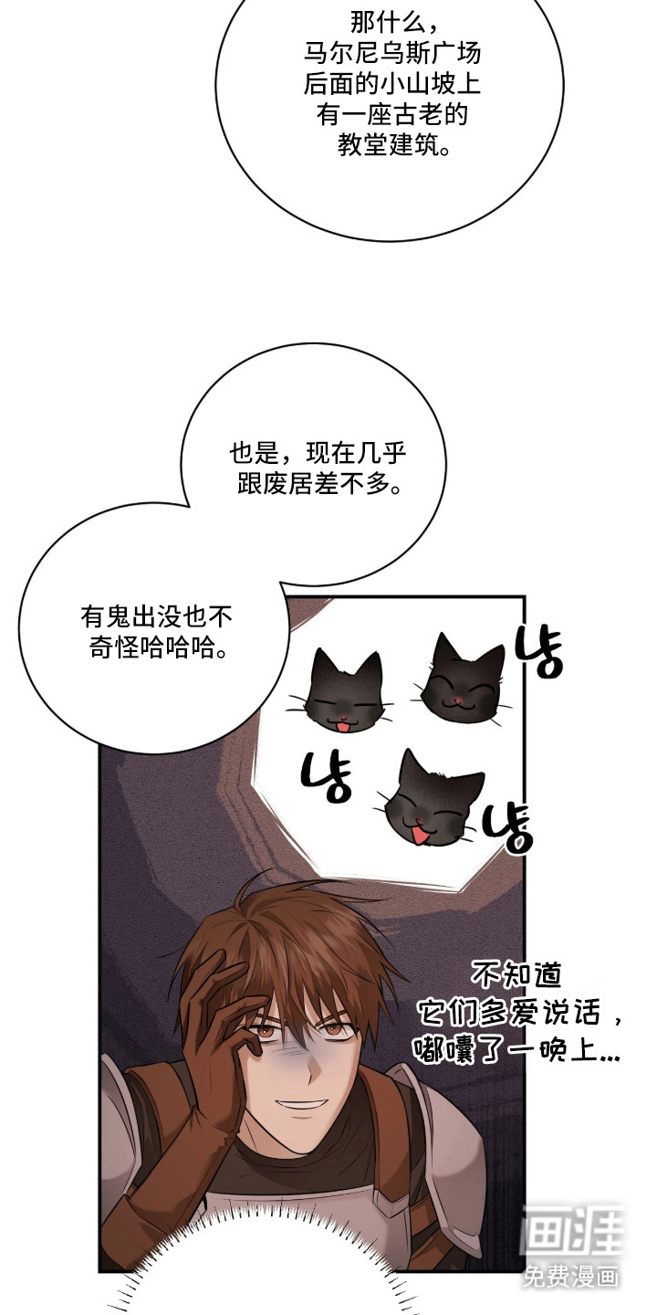 月夜誓言漫画-图9