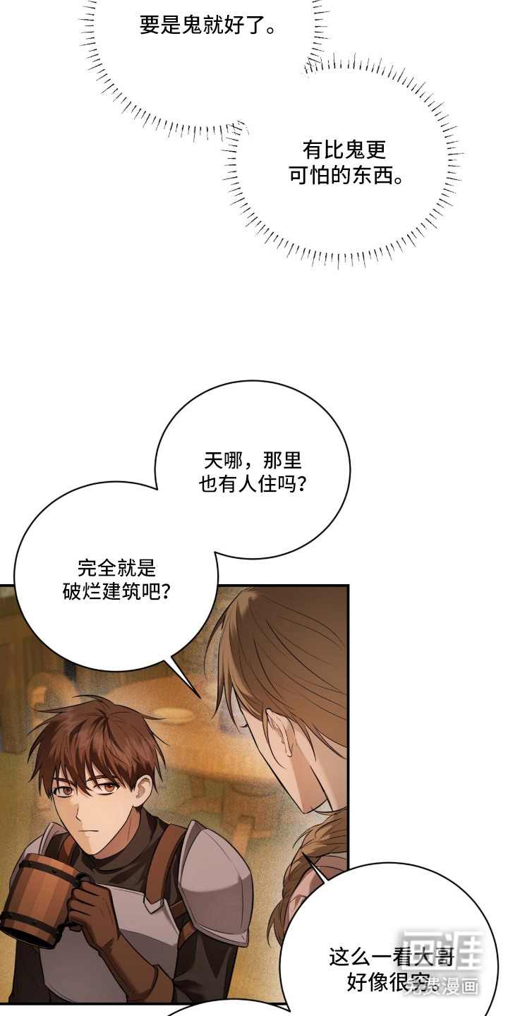 月夜誓言漫画-图10