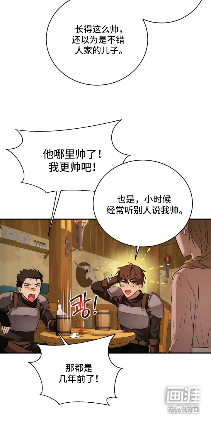月夜誓言漫画-图11