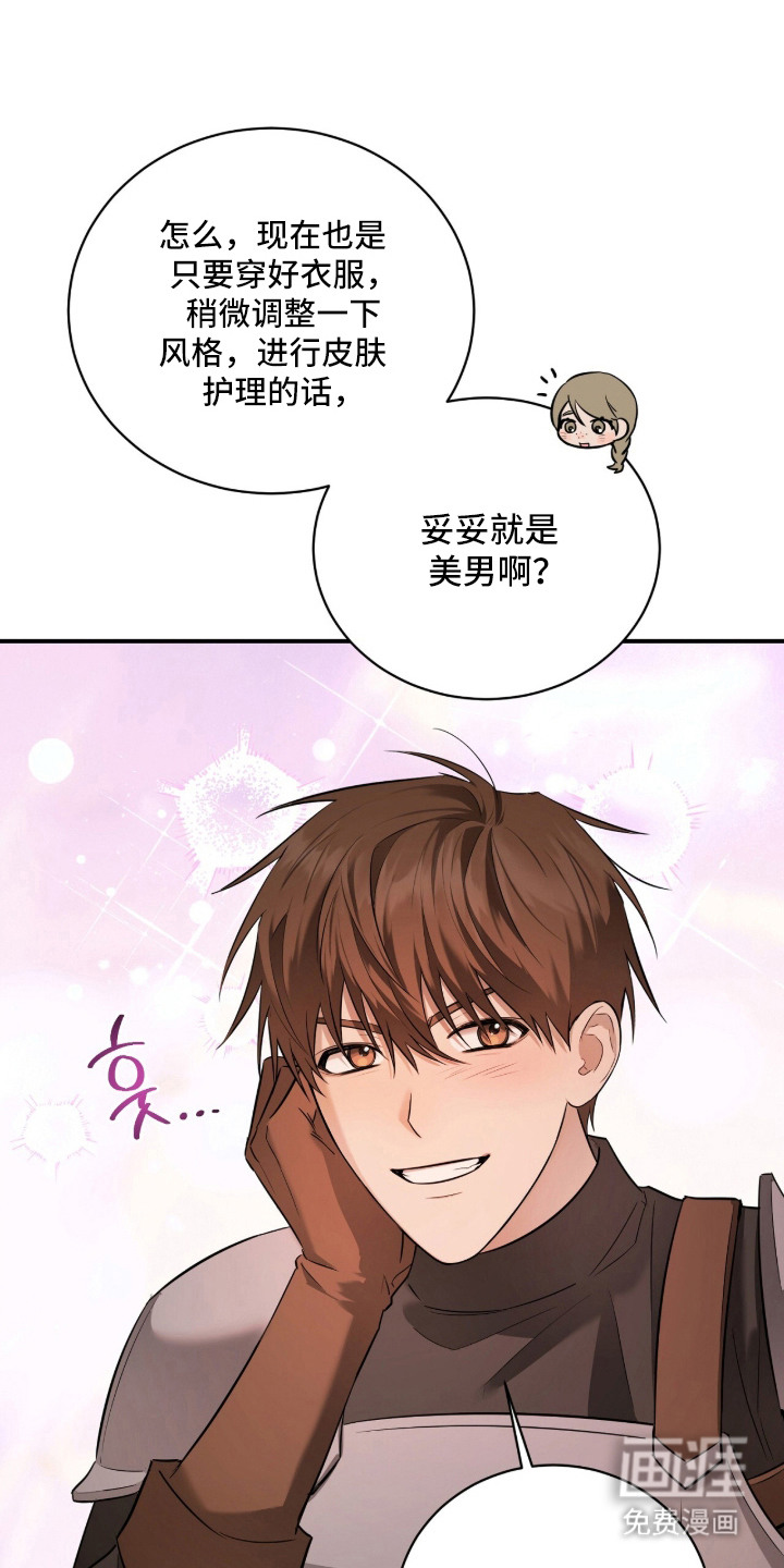 月夜誓言漫画-图12