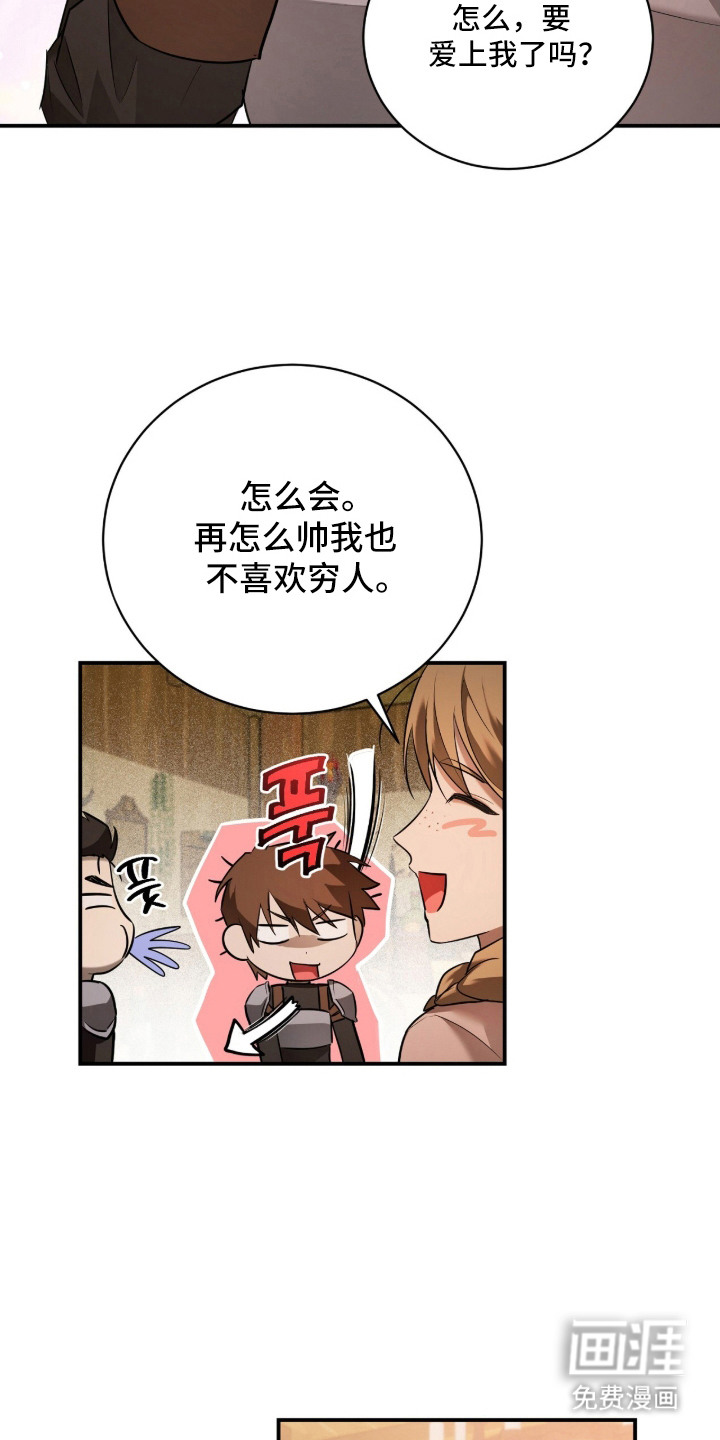 月夜誓言漫画-图13