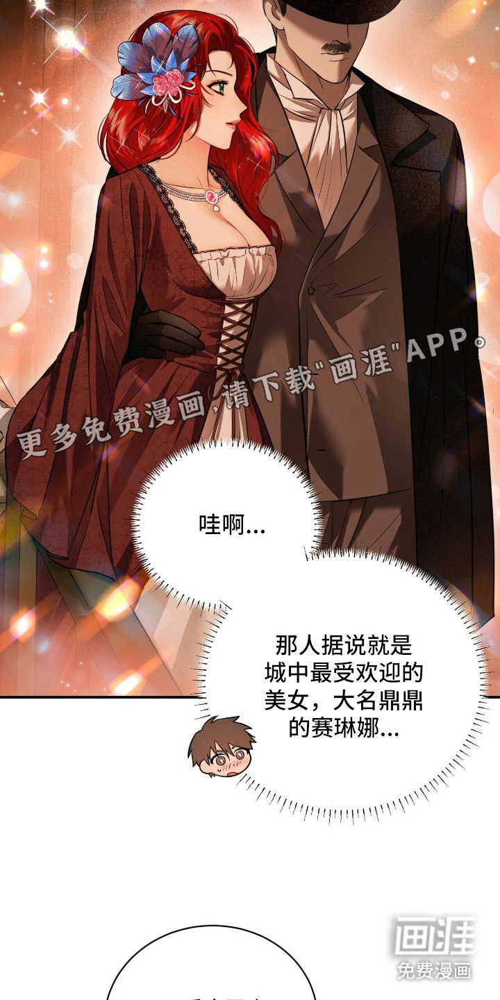 月夜誓言漫画-图15