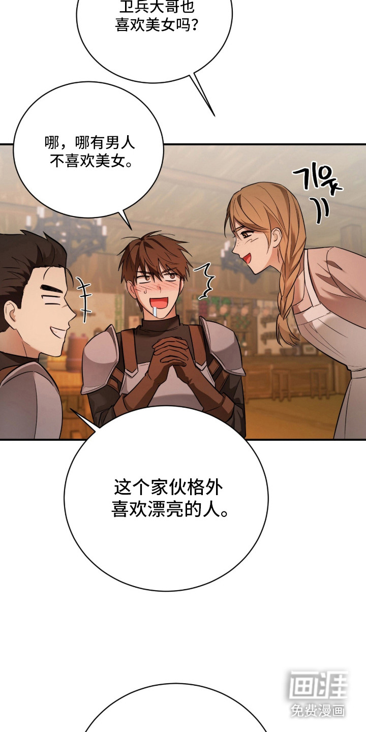 月夜誓言漫画-图16