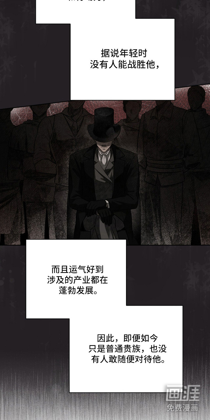 月夜誓言漫画-图19