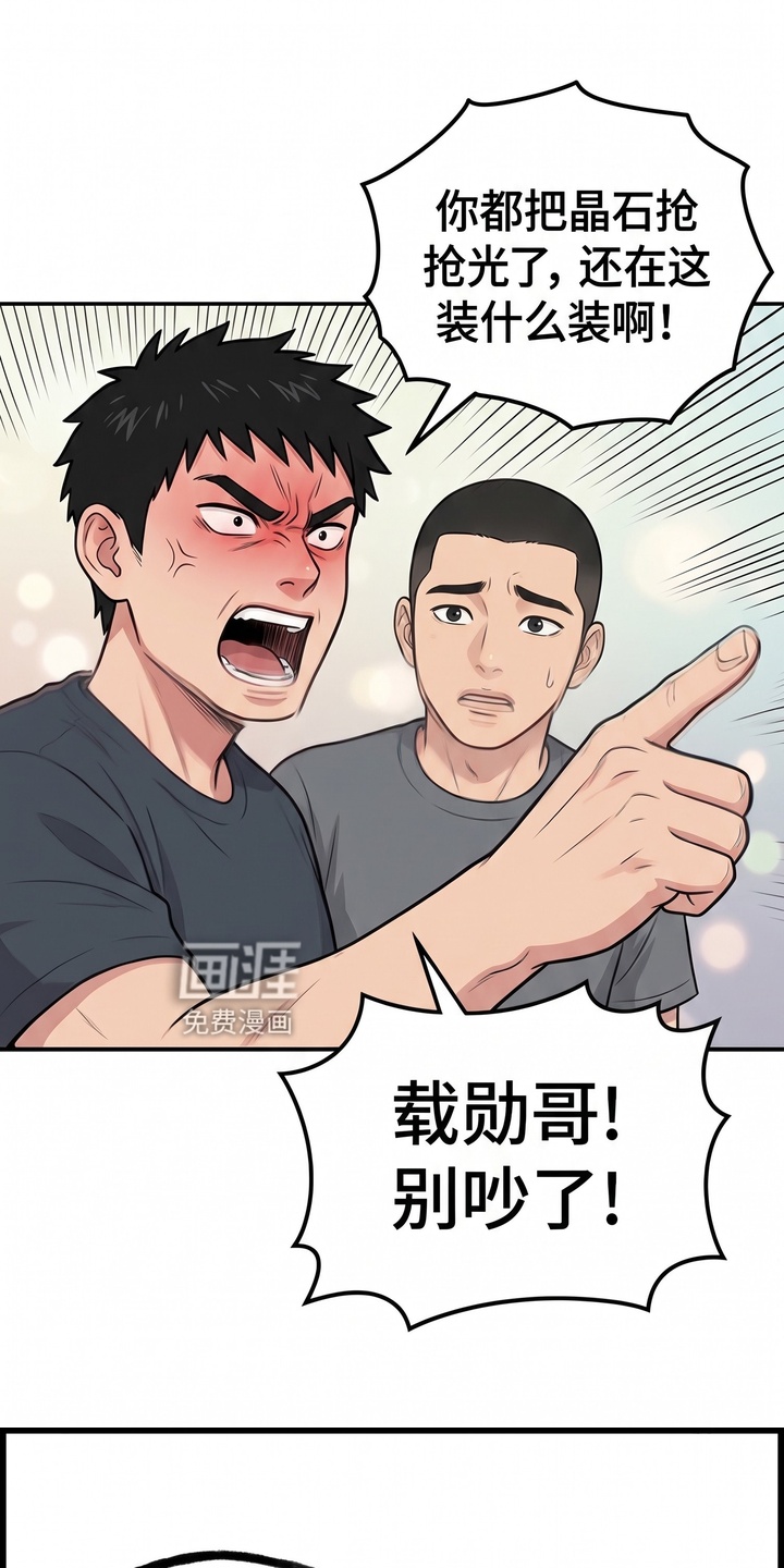 一觉睡醒我变成龙了漫画-图10