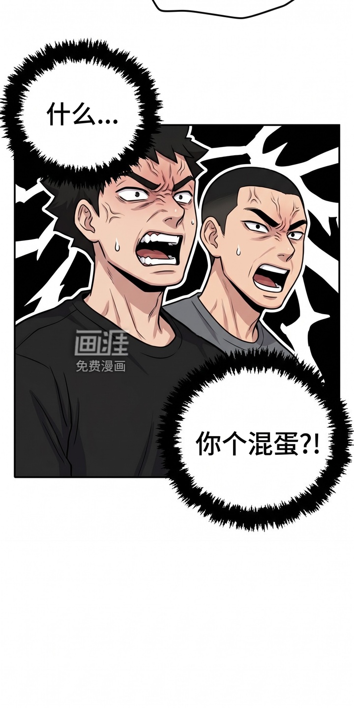 一觉睡醒我变成龙了漫画-图18