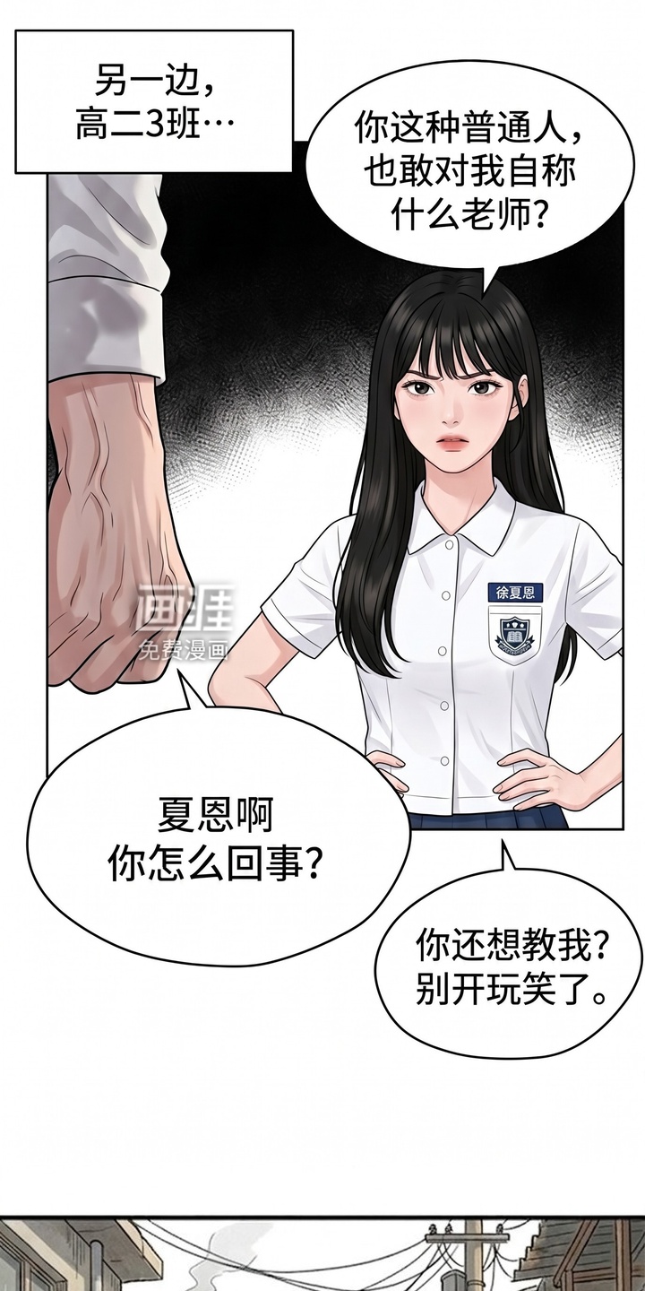 一觉睡醒我变成龙了漫画-图19