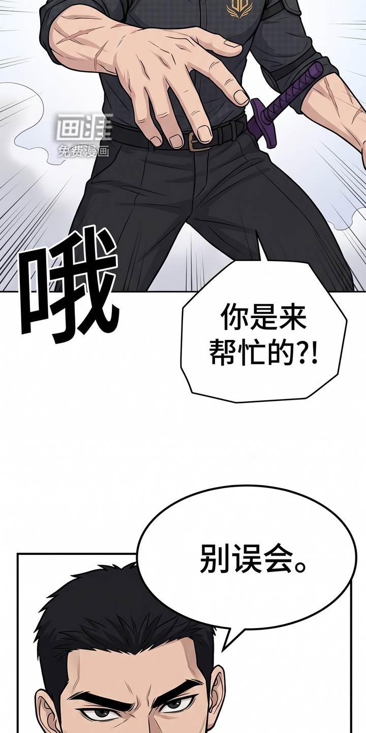 一觉睡醒我变成龙了漫画-图3