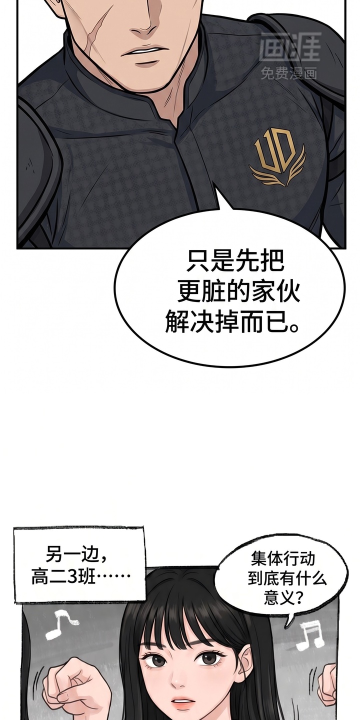 一觉睡醒我变成龙了漫画-图4