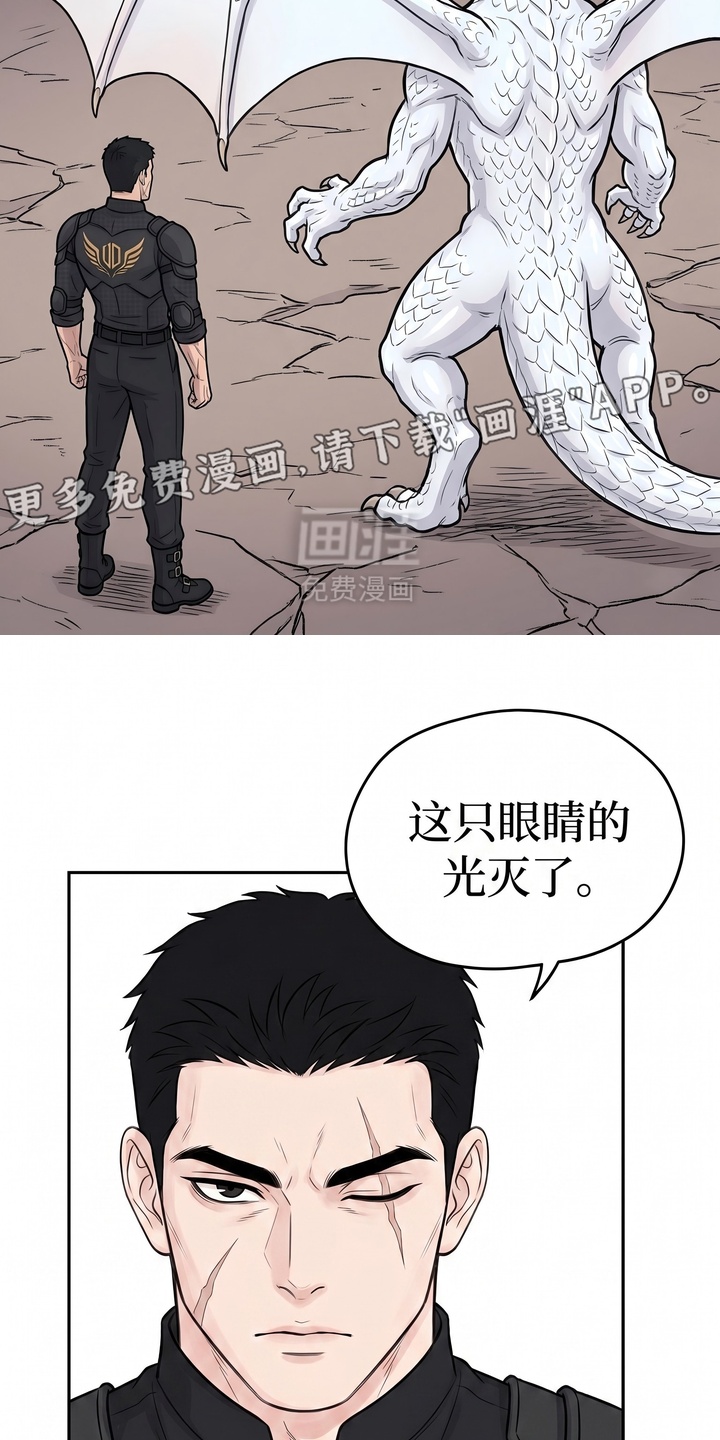 一觉睡醒我变成龙了漫画-图6