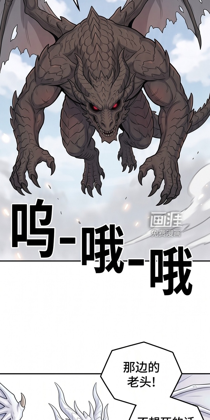 一觉睡醒我变成龙了漫画-图9