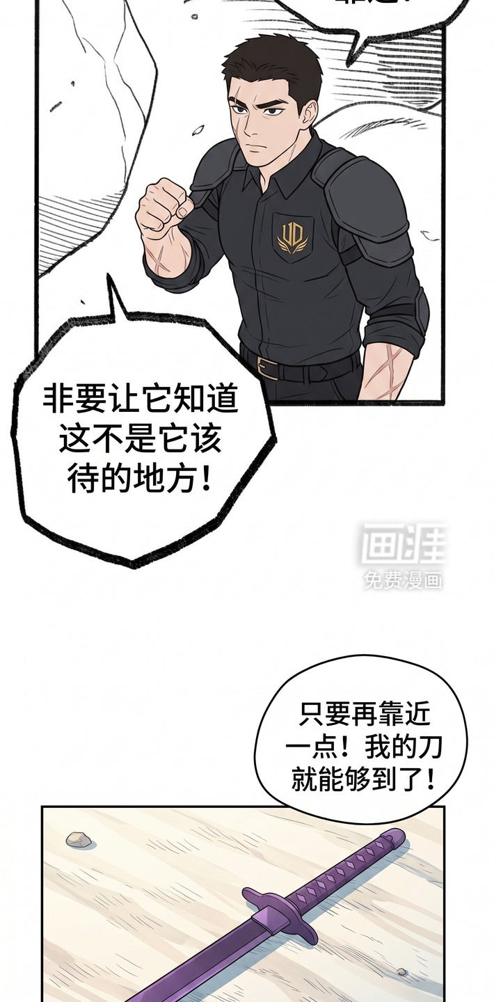 一觉睡醒我变成龙了漫画-图11